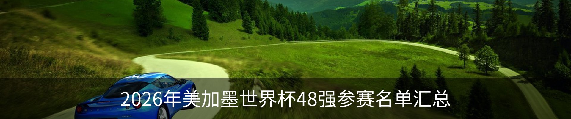 最新动态